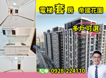 新外灘6立信帝國花園廣場待售房屋