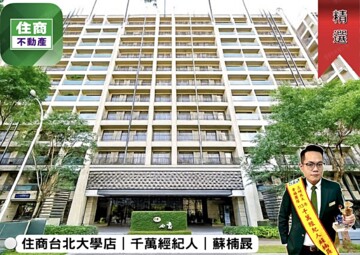心六藝待售房屋