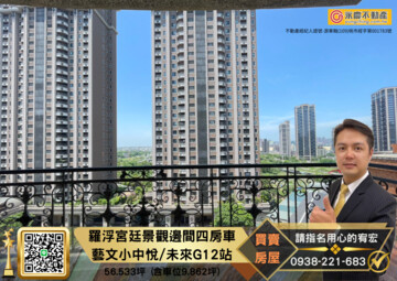 樂屋_羅浮宮廷待售房屋 羅浮宮廷待售房屋