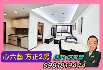 心六藝待售房屋