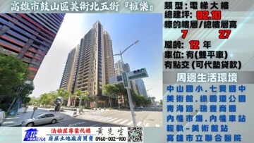 樂屋_擁樂大樓待售房屋 擁樂大樓待售房屋