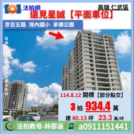 樂屋_遠見星誠待售房屋 遠見星誠待售房屋