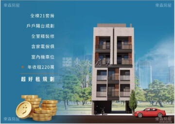 員林市待售房屋