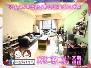 新北歐待售房屋
