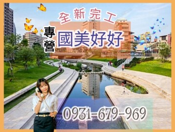 樂屋_國美好好待售房屋 國美好好待售房屋