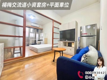 台北新都亞熱帶凱撒區待售房屋