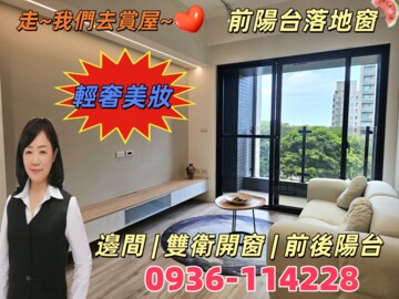 樂屋_立軒天翠待售房屋 立軒天翠待售房屋