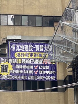 軟橋裕花園待售房屋