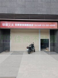 樂屋_璟都麗緻待售房屋 璟都麗緻待售房屋