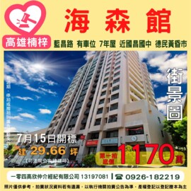樂屋_潤澄若森待售房屋 潤澄若森待售房屋