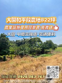 樂屋_大園區待售房屋 大園區待售房屋