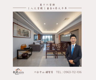 樂屋_人文首馥待售房屋 人文首馥待售房屋