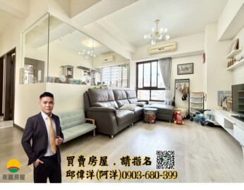 忠記中清路華廈待售房屋
