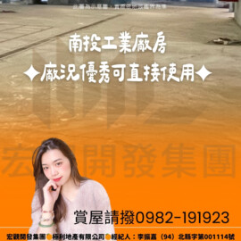 樂屋_南投市待售房屋 南投市待售房屋