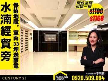 樂屋_中清大第待售房屋 中清大第待售房屋
