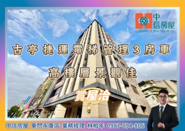 裕民大廈待售房屋