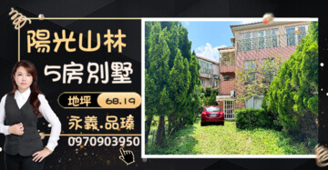 樂屋_楊梅區待售房屋 楊梅區待售房屋