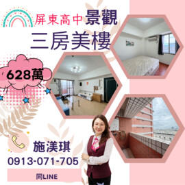 樂屋_屏東印象待售房屋 屏東印象待售房屋