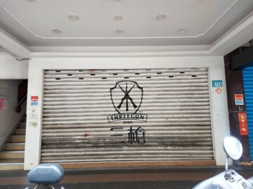 福和路金店面屋主自租~適診所/連鎖店等 - Image 1
