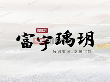 樂屋_臻研臻砥待售房屋 臻研臻砥待售房屋