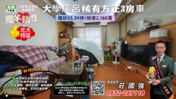 樂屋_遠雄大學風呂待售房屋 遠雄大學風呂待售房屋