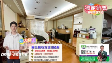 樂屋_遠雄大學風呂待售房屋 遠雄大學風呂待售房屋