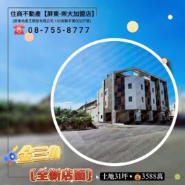利威新貴待售房屋