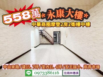 樂屋_摩登大廈待售房屋 摩登大廈待售房屋