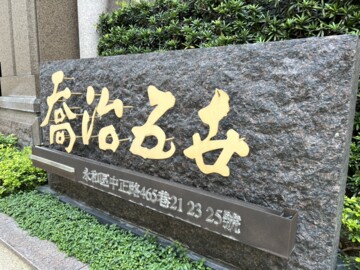 漢皇極品喬治五世待售房屋