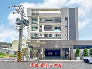 曉確幸待售房屋