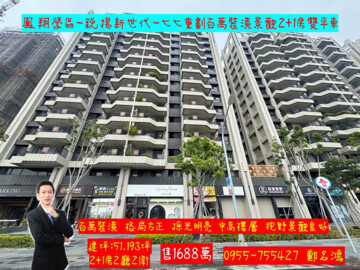 樂屋_鋭揚新世代待售房屋 鋭揚新世代待售房屋