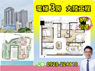 樂屋_新美齊画世代待售房屋 新美齊画世代待售房屋