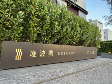 樂屋_凌波揚待售房屋 凌波揚待售房屋