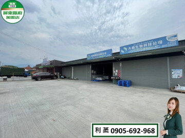 內埔鄉待租房屋