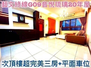 樂屋_定泰翫花同待售房屋 定泰翫花同待售房屋