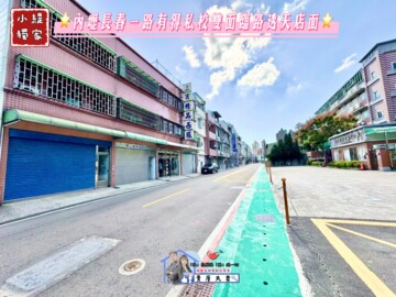 中壢區待售房屋