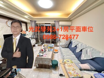 城揚KS1(地上權)待售房屋