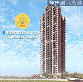 樂屋_雙橡園2925待售房屋 雙橡園2925待售房屋