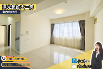樂屋_享家待售房屋 享家待售房屋