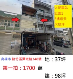 路竹區待售房屋