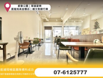 楠中公教住宅待售房屋