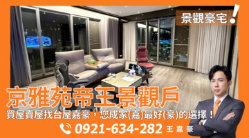 樂屋_三發易采/三發璞緻待售房屋 三發易采/三發璞緻待售房屋