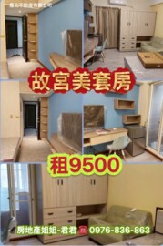 故宮南院套房出租 - Image 1