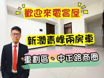 亞昕潤隆柏克萊公園待售房屋