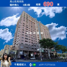 樂屋_龍的傳人大廈待售房屋 龍的傳人大廈待售房屋
