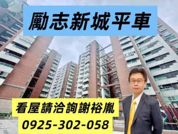 國家康庭待售房屋
