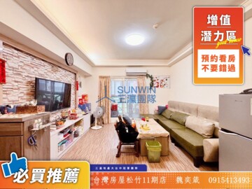 樂屋_寶銓愛的世界待售房屋 寶銓愛的世界待售房屋