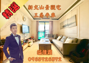 樂屋_龍騰上河園大樓區待售房屋 龍騰上河園大樓區待售房屋
