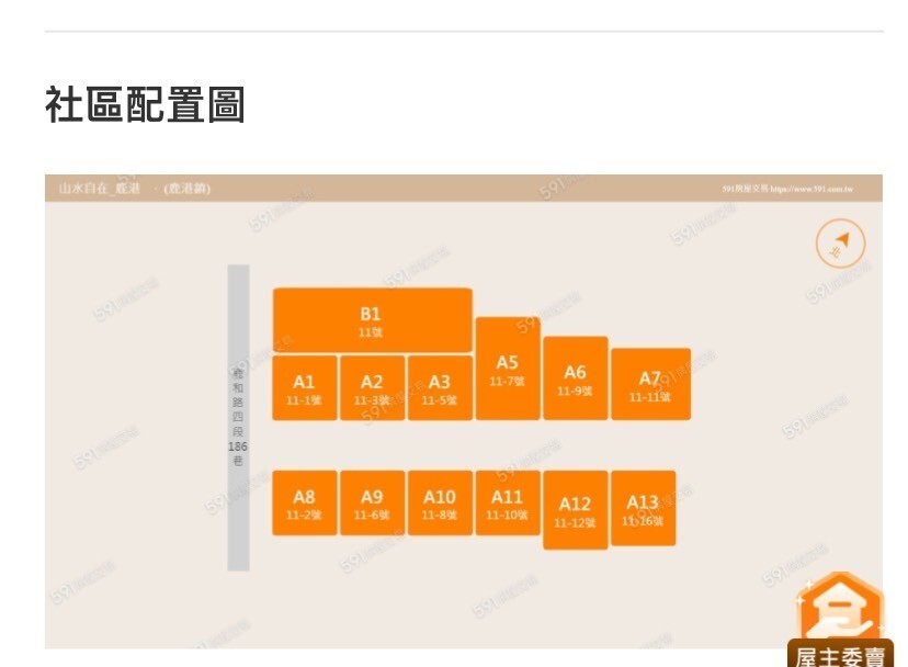樂屋_彰化縣鹿港鎮山水自在待售房屋 彰化縣鹿港鎮山水自在待售房屋