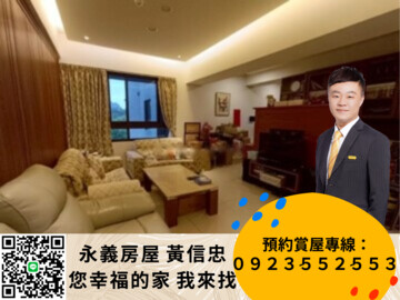 新橫濱待售房屋